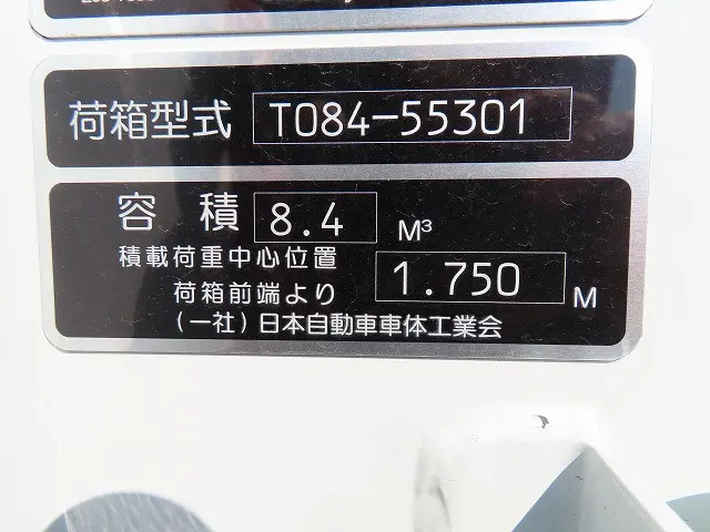 三菱 キャンター 2PG-FEB60(2WD)の写真39