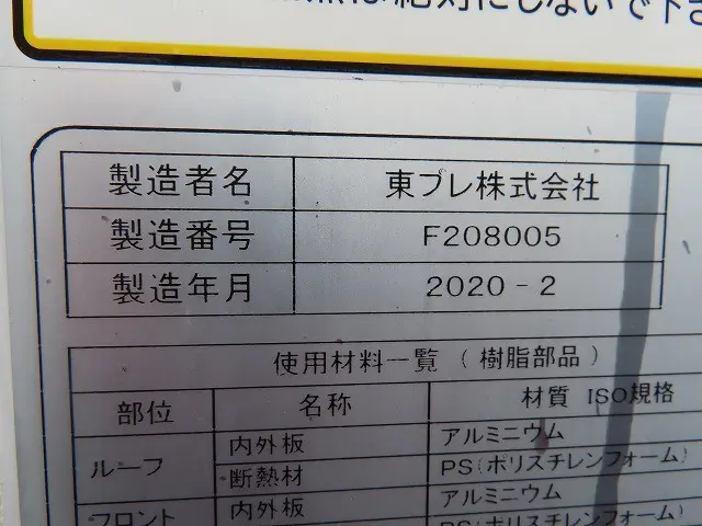 日野 デュトロ 2RG-XZC605M(2WD)の写真41