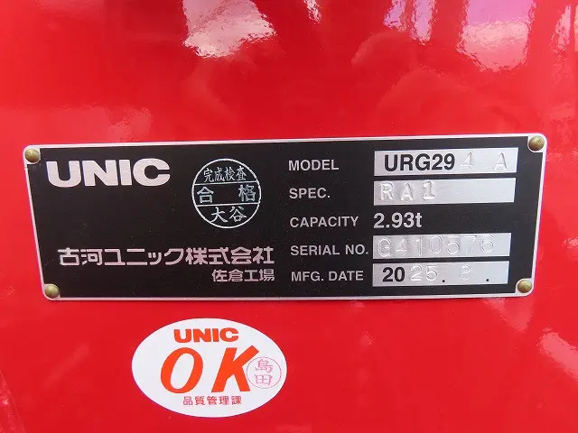 三菱 キャンター 2PG-FEB80(2WD)の写真38