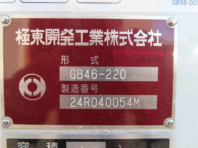 三菱 キャンター 2RG-FEAV0(2WD)の写真41