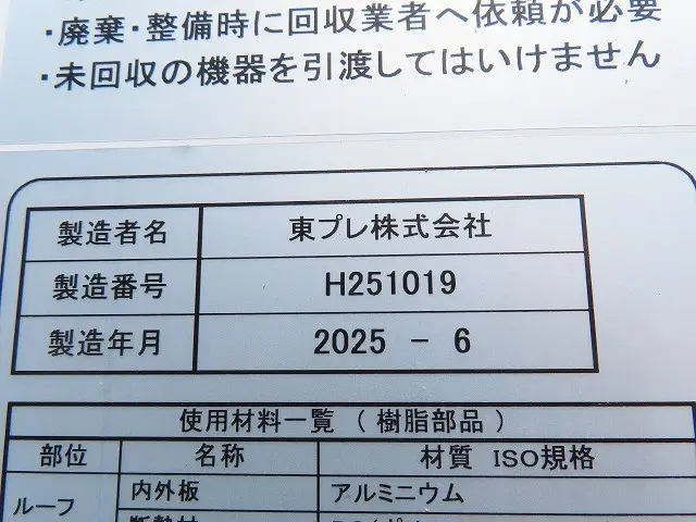三菱 ファイター 2KG-FK65F(2WD)の写真38