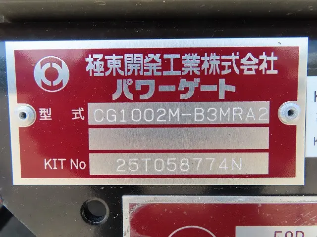 三菱 ファイター 2KG-FK65F(2WD)の写真39