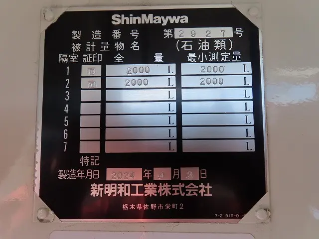 日野 デュトロ 2KG-XZU700M(2WD)の写真38
