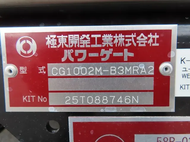 三菱 ファイター 2KG-FK65F(2WD)の写真40