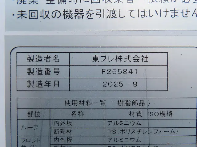 三菱 ファイター 2KG-FK65F(2WD)の写真40