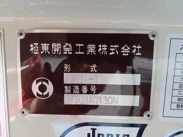 日野 デュトロ 2DG-XZU685M(4WD)の写真37