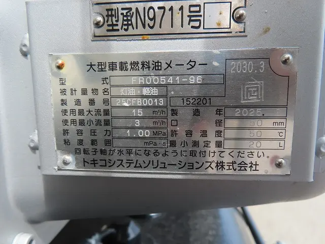 日野 デュトロ 2DG-XZU685M(4WD)の写真39