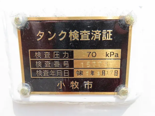 日野 デュトロ 2DG-XZU685M(4WD)の写真41