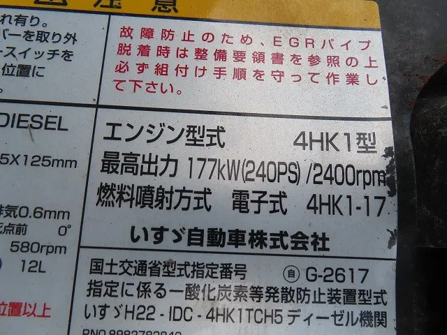 いすゞ フォワード TKG-FRR90S2(2WD)の写真40