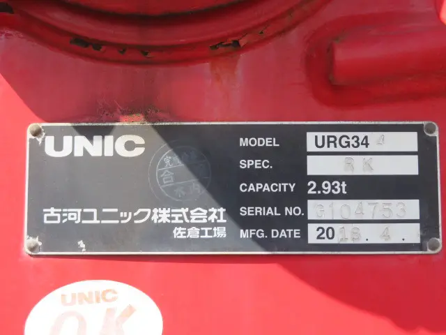 いすゞ フォワード 2RG-FRR90S2(2WD)の写真38