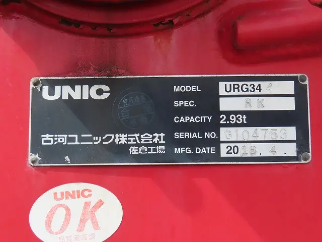 いすゞ フォワード 2RG-FRR90S2(2WD)の写真39