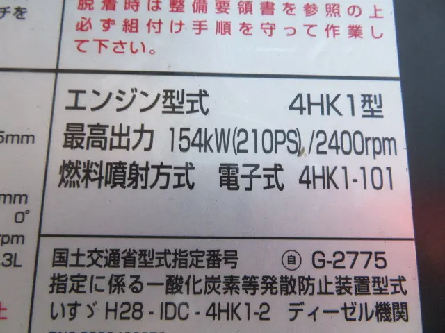 いすゞ フォワード 2RG-FRR90S2(2WD)の写真42