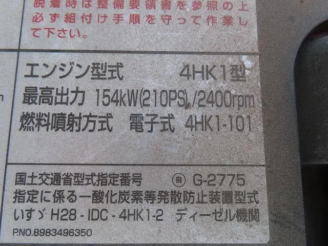 いすゞ フォワード 2RG-FRR90S2(2WD)の写真43