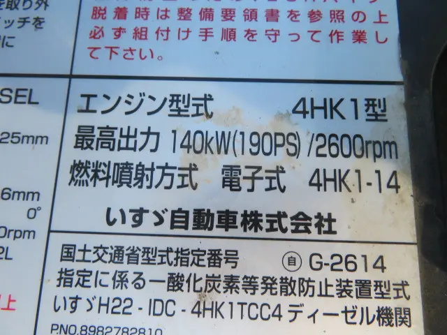 いすゞ フォワード TKG-FRR90S1(2WD)の写真38