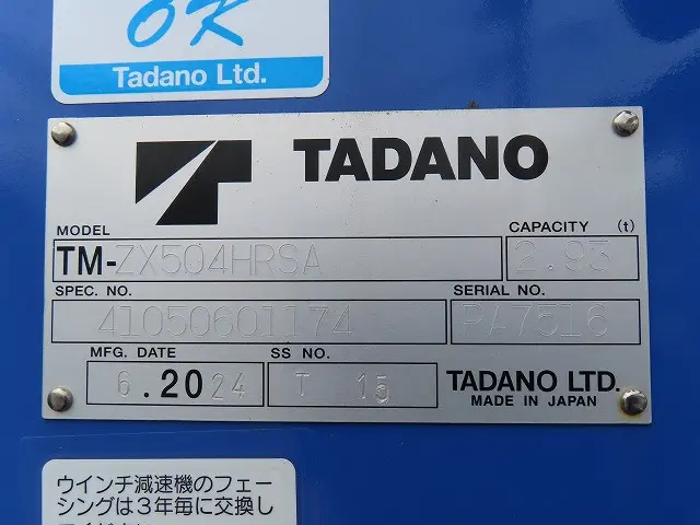 三菱 ファイター 2DG-FQ62F(6x4)の写真37