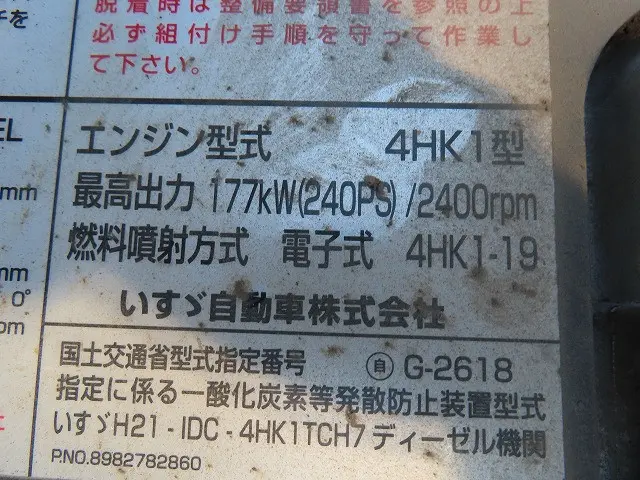 いすゞ フォワード LPG-FTR90S2(2WD)の写真41