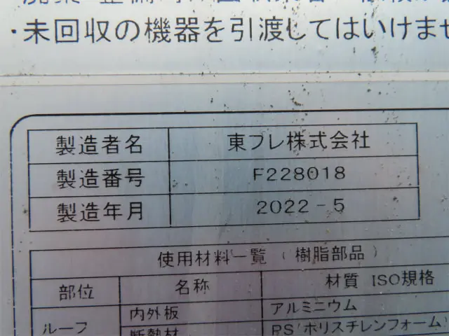 日野 デュトロ 2RG-XZU605M(2WD)の写真39