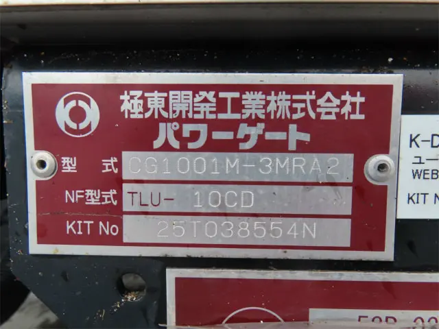 日野 デュトロ 2KG-XZU712M(2WD)の写真38
