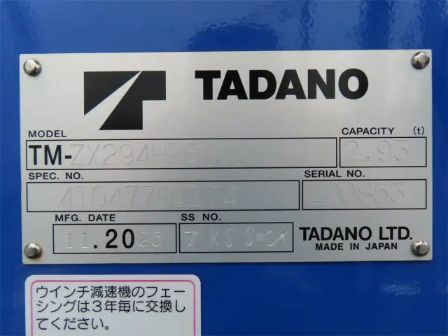 三菱 キャンター 2RG-FEA80(2WD)の写真38