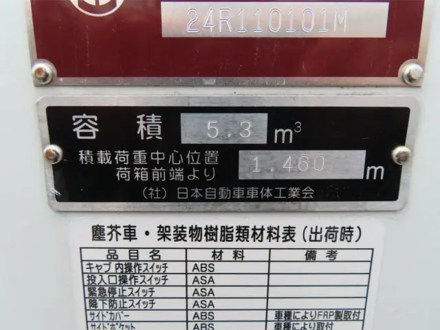 三菱 キャンター 2RG-FEAV0(2WD)の写真38