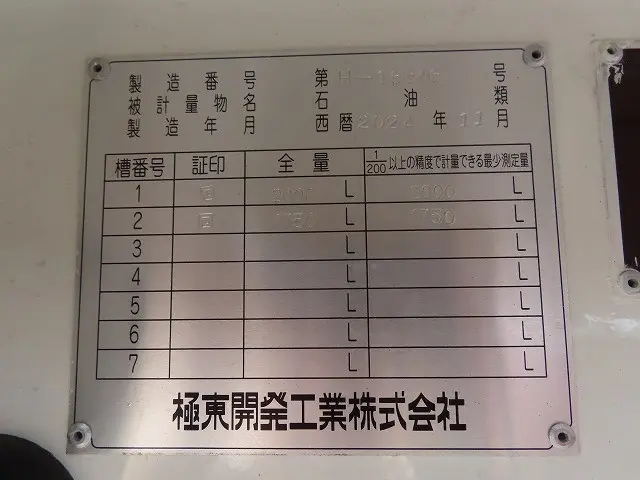 日野 デュトロ 2KG-XZU600E(2WD)の写真39