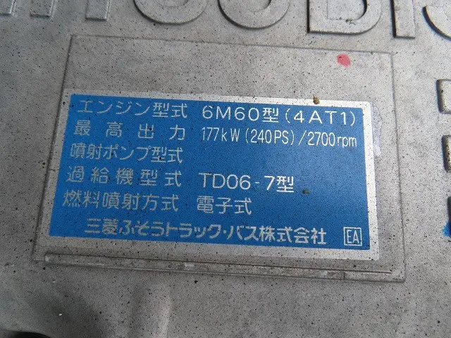 三菱 ファイター PA-FK61FX(2WD)の写真40