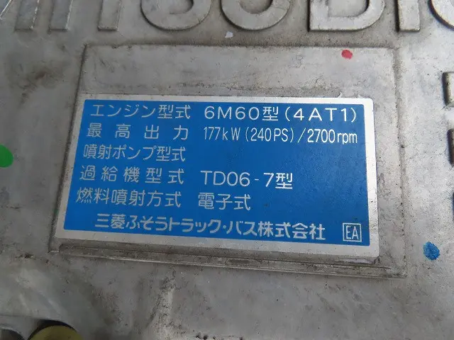 三菱 ファイター PA-FK61FX(2WD)の写真40