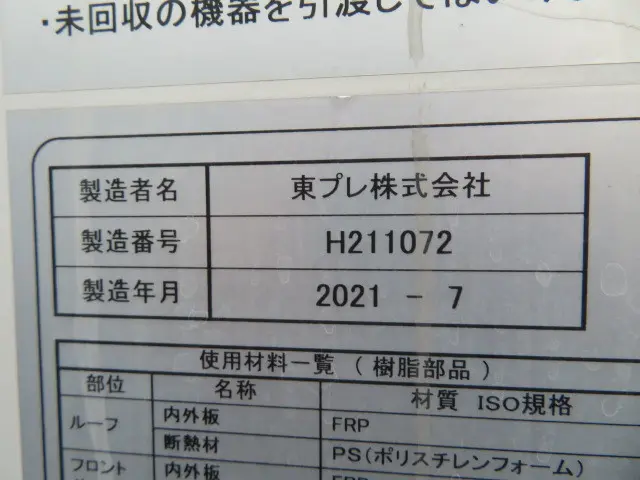 いすゞ エルフ 2RG-NLR88AN(2WD)の写真39