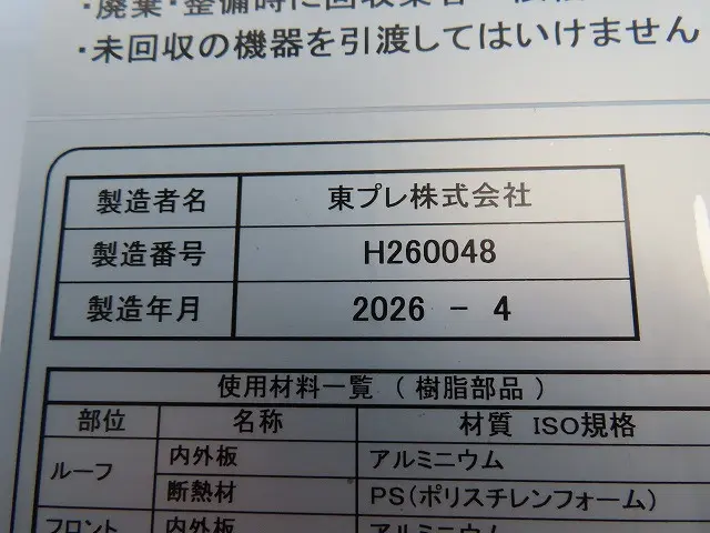 三菱 ファイター 2KG-FK65F(2WD)の写真40