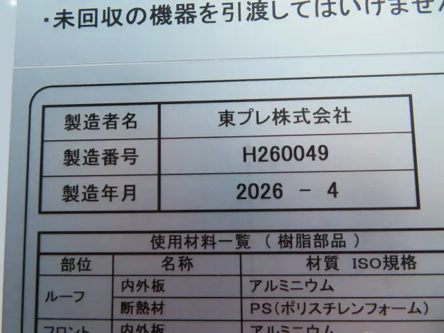三菱 ファイター 2KG-FK65F(2WD)の写真42