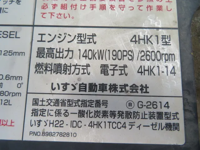 いすゞ フォワード TKG-FRR90S1(2WD)の写真42