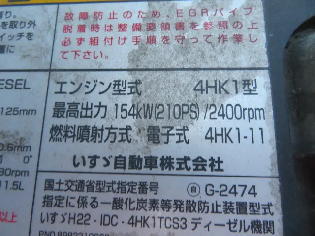いすゞ フォワード TKG-FRR90S2(2WD)の写真40