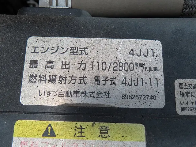 いすゞ エルフ TRG-NPR85AN(2WD)の写真36