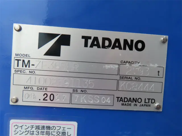 日野 レンジャー QKG-FE7JMAA(2WD)の写真39