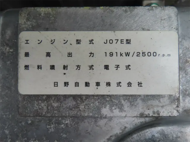 日野 レンジャー QKG-FE7JMAA(2WD)の写真43