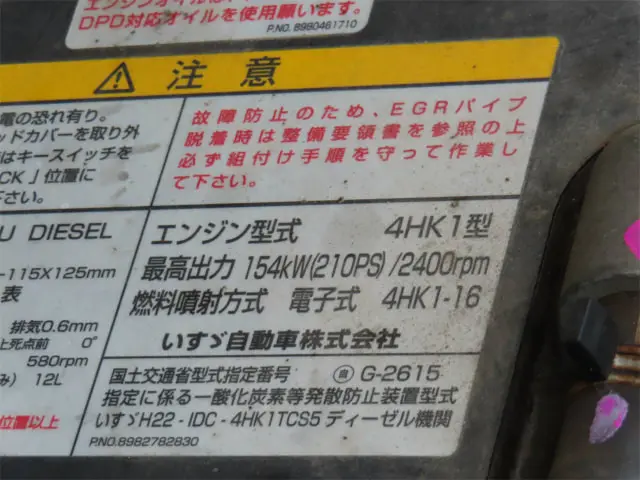 いすゞ フォワード SKG-FSR90S2(2WD)の写真43