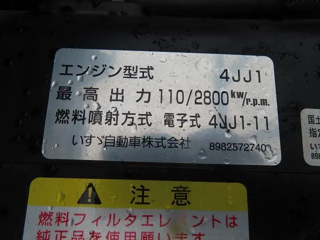 いすゞ エルフ TRG-NJR85A(2WD)の写真39