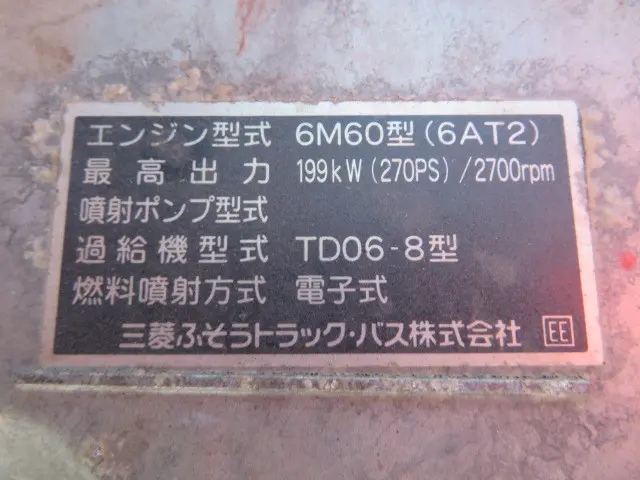 三菱 ファイター PDG-FQ62F改(6x4)の写真41