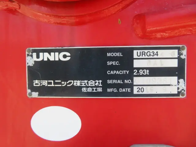 いすゞ フォワード 2PG-FRR90S1(2WD)の写真38