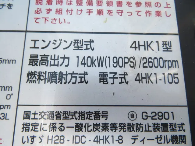 いすゞ フォワード 2PG-FRR90S1(2WD)の写真42