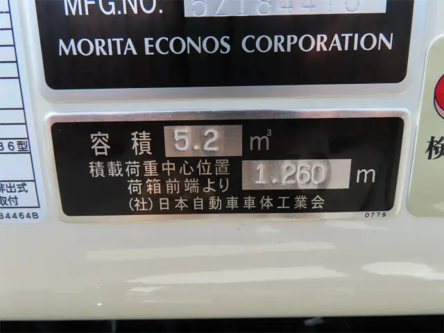 日野 デュトロ 2WG-XZU606X(2WD)の写真36