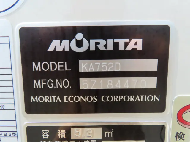 日野 デュトロ 2WG-XZU606X(2WD)の写真37