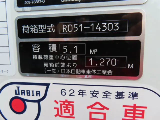 三菱 キャンター 2RG-FEAV0(2WD)の写真36