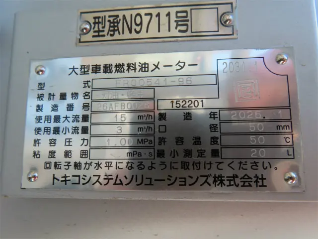 三菱 キャンター 2PG-FEB90(2WD)の写真35