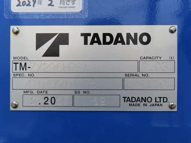 三菱 キャンター 2RG-FEB80(2WD)の写真38