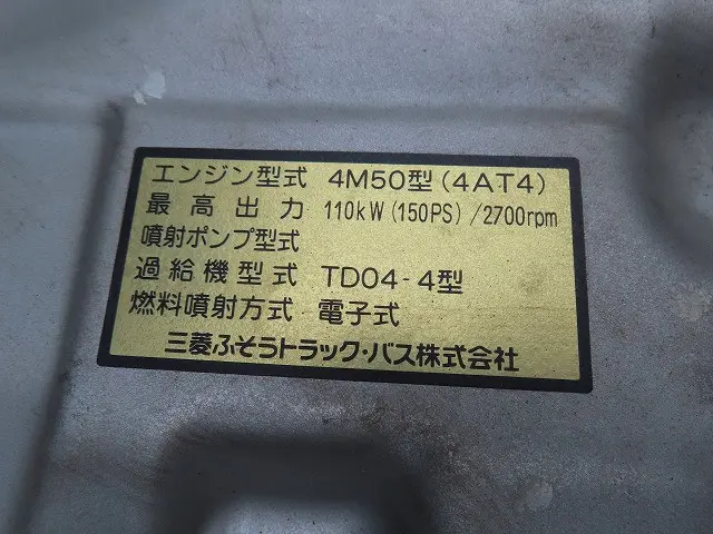 三菱 キャンター PDG-FE83DY(2WD)の写真39