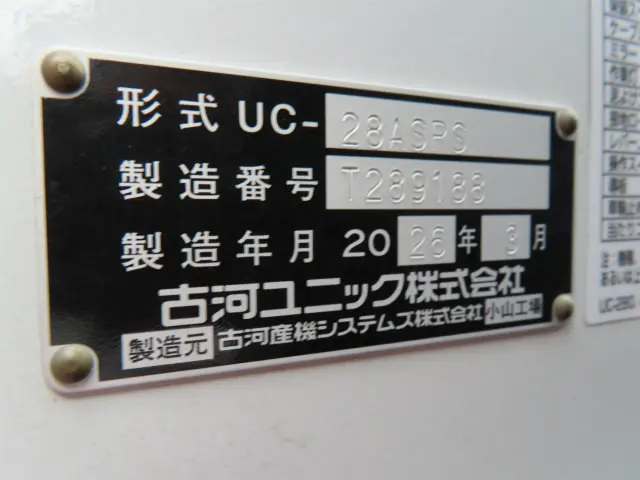 三菱 キャンター 2RG-FEB80(2WD)の写真35