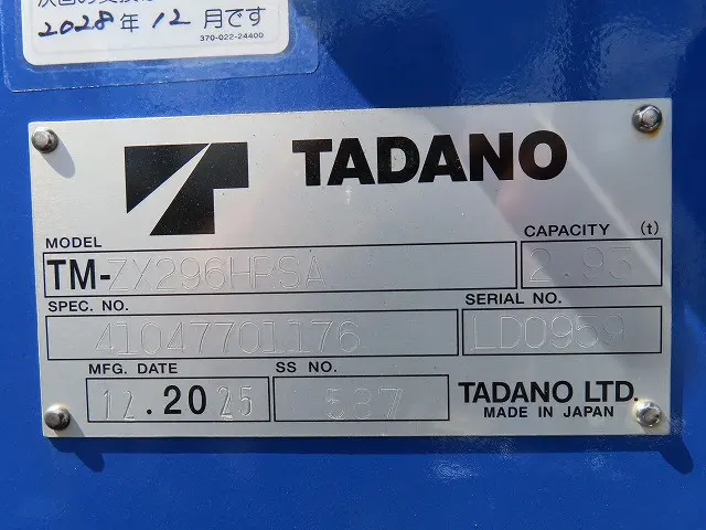 三菱 キャンター 2RG-FEB80(2WD)の写真39