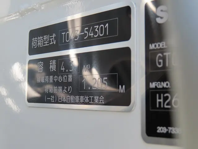 三菱 キャンター 2RG-FEAV0(2WD)の写真41