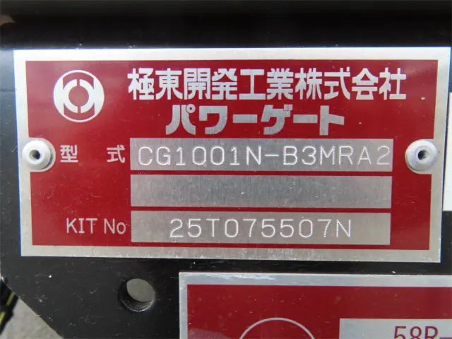 三菱 キャンター 2RG-FEB80(2WD)の写真38
